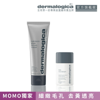 🔥熱銷【dermalogica 德卡】亮白彈嫩明星組(多重維他命再生面膜75ml+精微亮顏素13g)_🔥侯明昊同款抗黃面膜