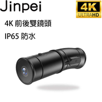 【Jinpei 錦沛】 4K雙頭龍 前後雙鏡頭 、APP 即時傳輸、機車 摩托車 行車紀錄器、贈32GB