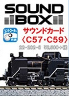 Mini 現貨 Kato 22-202-8 C57 C59 音效卡