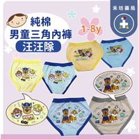 汪汪隊 男童內褲 三角褲 彈性 純棉內褲 兒童內褲 純棉 小內褲 【禾坊藥局】