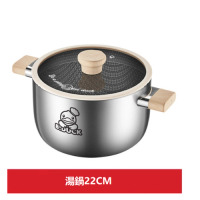 不銹鋼鍋（湯鍋22CM） 