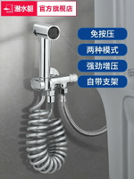 潛水艇馬桶沖洗噴槍水龍頭家用增壓高壓水槍衛生間廁所伴侶清洗器