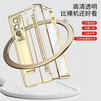新Fold6 手機殼 電鍍透明 適用三星Galaxy Z Fold5 Fold4 Flold3 保護殼 帶筆槽附筆 Fo