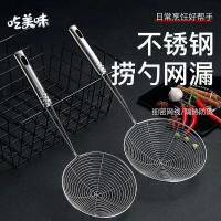 Stainless Steel Skimmer Nine-Bead Strainer Noodle Strainer Hot Pot Restaurant Strainer Oil-Frying Is