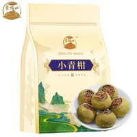 其他品牌 - 景福山 新會小青柑普洱茶10年陳皮普洱柑普小青桔雲南宮廷普洱茶