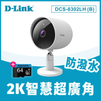 (64G記憶卡組)【D-Link】友訊★DCS-8302LH/B 2K 300萬畫素超廣角無線網路攝影機/監視器 IP CAM(防潑水)