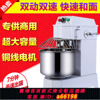 【台灣公司 可開發票】力豐和面機商用H20FH30F雙動雙速活面機25公斤大型打面揉面攪拌機
