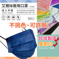 現貨 成人醫療口罩【不挑色】【醫療口罩】台灣製醫療口罩▸黑色醫療口罩▸藍色三層口罩▸粉色醫療口罩▸KZ0020