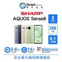 【創宇通訊│福利品】SHARP AQUOS sense8 8+256GB 6.1吋 (5G) 微弧機身背面設計 5,030 萬畫素主鏡頭