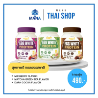 MANA EGGY PROTEIN โปรตีนไข่ขาว มานา eggy mana โปรตีนสนยุกต์ ผลิตภัณฑ์ดูแลสุขภาพตัวเอง