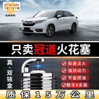 4s店直供 火花塞 汽車火花塞 本田冠道專用雙銥金火花塞原廠原裝提升動力省油火嘴升級定制版 廠家直銷5y9