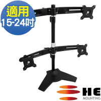 H.E 15~24吋桌上型四螢幕旋臂式支架(H744TS)