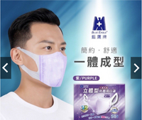 台灣製造 藍鷹牌 3D成人口罩 立體防塵口罩 防護口罩 一體成形 立體口罩 成人口罩 耳掛 藍鷹口罩 櫻桃嚴選