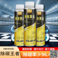 仆侖液體黃金燃油寶除積碳發動機燃油系統積碳清洗汽車汽油添加劑-UM.有米家居