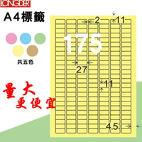 熱銷推薦【longder龍德】電腦標籤紙 175格 LD-888-Y-A淺黃色 105張 影印 雷射 貼紙
