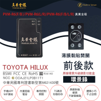 【真黃金眼】PVM-R6 TOYOTA HILUX 原廠環景系統鏡頭 前後升級錄影功能盒(薄膜黏貼開關 環景錄)