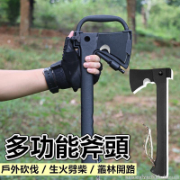 【免運】斧頭 劈柴 砍樹 戰術斧 多功能開山斧 野營 工兵斧 野外裝備 營地斧 消防斧