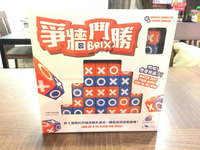 【桌遊侍】爭牆鬥勝BRIX 實體店面快速出貨 《免運.再送充足牌套》任兩件在打九折喔!!