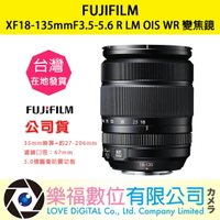 樂福數位『 FUJIFILM 』富士 XF 18-135mm F3.5-5.6 R LM OIS WR 變焦 鏡頭 預購