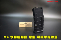 【翔準AOG】 M4水彈槍匣 電動水彈槍 尼龍 黑色 彈匣 G50DZZG 馬蓋普彈匣 通用大部分M4水彈槍
