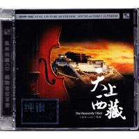 【停看聽音響唱片】【CD】天上西藏 張毅 小提琴