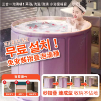 aoDi】免安裝泡澡桶密度板折疊泡澡桶2入組(附收納袋 摺疊泡澡桶 摺疊浴缸 儲水桶 澡盆)