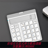 【最低價 公司貨】桑瑞得KC9001S藍牙無線數字鍵盤財務會計充電小鍵盤 顯示屏計算器