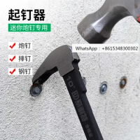 Nail remover, nail gun, carpenter, nail remover, carbon steel nail remover, cement wall nail remover, nail extractor, crowbar