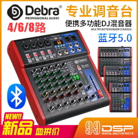 調音台 免運 99DSP混響藍牙5.0電腦錄音直播小型家用舞臺專業調音臺音響混音器