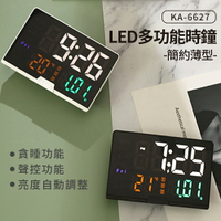 簡約薄型LED多功能時鐘 貪睡鬧鐘 led時鐘 電子鬧鐘 造型鬧鐘  智能鬧鐘 鬧鐘 鐘 KA-6627