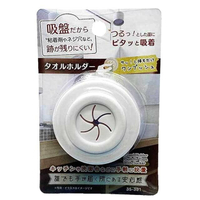 小禮堂 Seiwa-pro 吸盤式圓形抹布掛架 (白款)