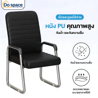 แนะนำ แนะนำ เก้าอี้สำนักงานตามหลักสรีรศาสตร์ ผ้าตาข่าย รองรับน้ำหนักได้ 150 กก. เก้าอี้สำนักงาน dosp