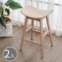 【BODEN】奧奇曲木造型實木吧台椅/吧檯椅/高腳椅(低-二入組合)