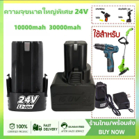 Makita แบตเตอรี่สว่านไฟฟ้าไร้สาย 24V Lithium-ion ทรงสี่เหลี่ยม 2 ชิ้น ความจุ 24V สำหรับสว่านไร้สาย ค
