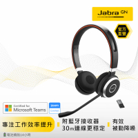 Jabra Evolve 65 SE耳罩式商務無線藍牙耳機麥克風(藍牙無線頭戴式立體聲耳機麥克風)