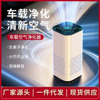 車載負離子空氣清淨機車內除臭器家用小型空氣清淨機