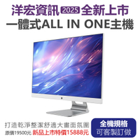 【15888元】全新24吋螢幕AIO電腦主機全規格依需求客製化I3 I5 I7 16G 32G 64G 500G 1TB 2TB可刷分期