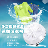 AFAMIC 艾法 多功能超聲波渦輪氣泡旋轉輕便旅行智能USB迷你洗衣機(內褲機 襪子機)