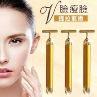 【CS22】24K黃金美顏提拉T棒(美容棒)