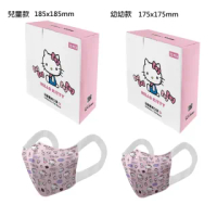 【南六】醫用口罩-HELLO KITTY 彩妝風(兒童/幼幼;12入/盒)