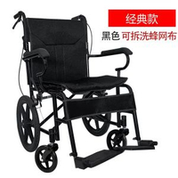 全城熱賣 - 超輕輪椅車折疊輕便小型便攜老年人殘疾人免充氣透氣手推代步車16輪椅黑(雙層坐墊)