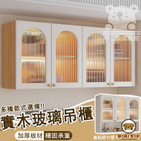 可開發票 工廠現貨 【奶油風玻璃吊櫃 支持訂製】帶門吊櫃 廚房吊櫃 實木壁掛櫃 客廳 衛生間吊櫃 餐廳壁櫥 碗筷收納架 調料收納置物櫃特惠/全館折扣 售後保障 j547