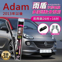 【雨盾】歐寶Opel Adam 2013年以後 26吋+16吋 D轉接頭 專用鍍膜矽膠雨刷(日本膠條)