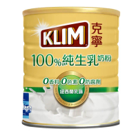 VIP【KLIM 克寧】100%純生乳奶粉2.2kgX2罐