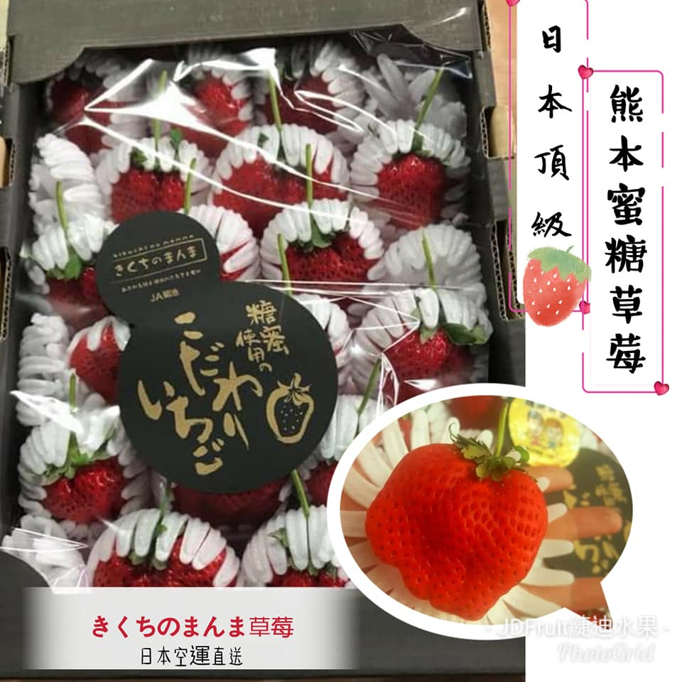 熊本糖蜜草莓的價格推薦 21年12月 比價比個夠biggo 熊本糖蜜草莓的價格推薦 21年12月 比價比個夠biggo