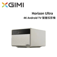(贈10%遠傳幣+SWITCH)XGIMI Horizon Ultra 4K Android TV 智慧投影機