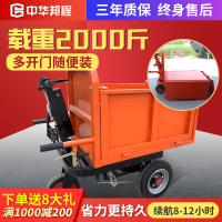 工地農用多功能電動手推車平板車搬運車翻斗車灰斗車工具車拉貨車