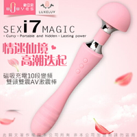 【免運+贈潤滑液】WOWYES i7 艾麗絲 10段變頻 雙頭雙震AV激震棒 磁吸充電(無附頭套)【52450 跳蛋 自慰器 Ｇ點按摩棒 情趣用品 變頻按摩棒 G點 威而柔 助情 AV棒】【情趣職人】