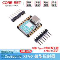 Seeeduino XIAO Cortex M0+SAMD21G18微型控制器 Arduino 開發板【優妮好貨】