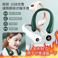 【KOKOYI】新款USB充電大容量速熱脖掛式溫控暖手寶(暖暖包/電暖蛋)